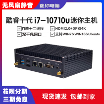 Fan silent mini host computer i7-10710 hexadecimal soft routing dual network interface industrial control machine miniPC
