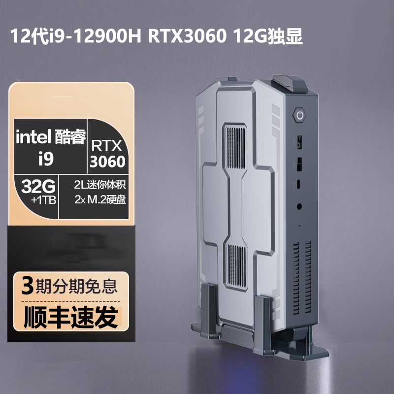 12Th Generation I9-12900H with Independent Graphics Card Rtx3060 12g Mini Pc I7 Ai Design Gaming Mini Pc