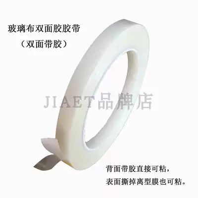Glass cloth Double-sided adhesive High temperature resistant double-sided adhesive Spraying masking without leaving residual adhesive tape