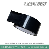 Black high temperature resistant Teflon polytetrafluoroethylene PTFE film tape smooth slip-resistant anti-stick insulating wear-resistant tape
