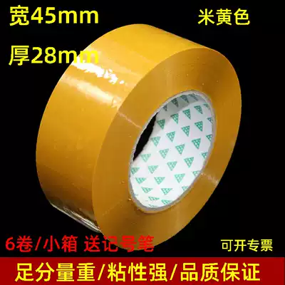 High viscose paper yellow tape width 45mm sealing tape express packaging tape packaging thickness 32 transparent tape