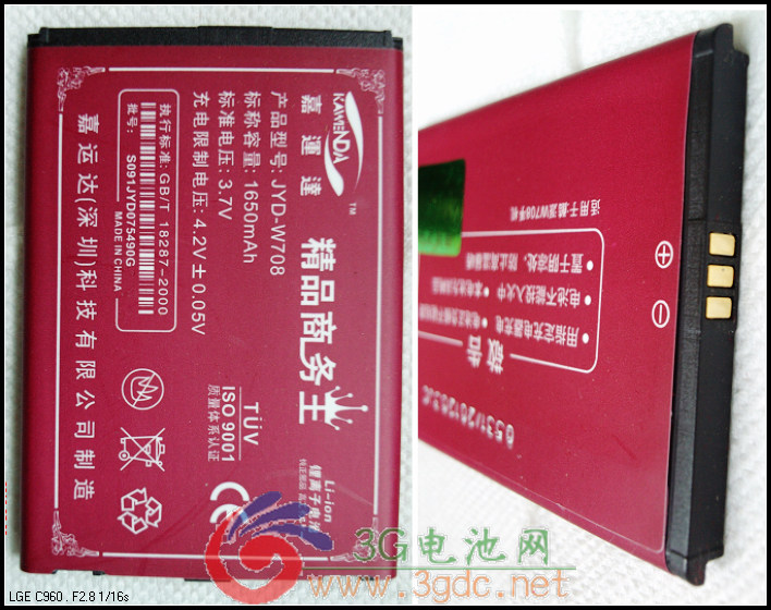 The Carunda brand applies the cool COOLPAD W708 mobile phone battery cell phone battery 1650 mAh