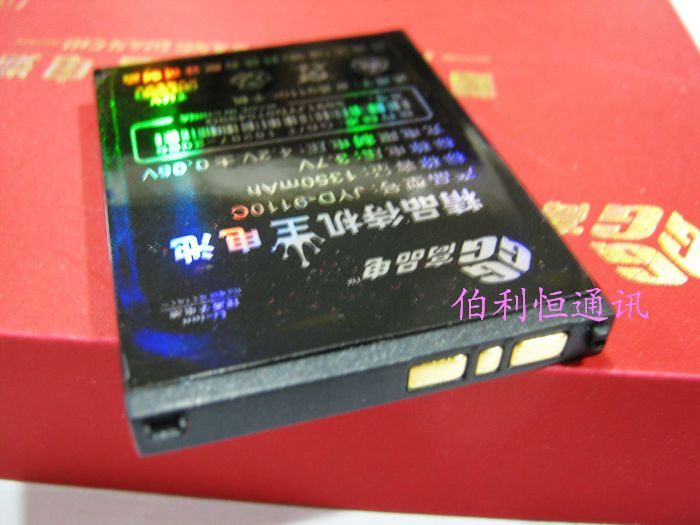 Jiayunda brand is suitable for Sharp SHARP SH6220C SH6228C SH9110c battery 1350 mAh