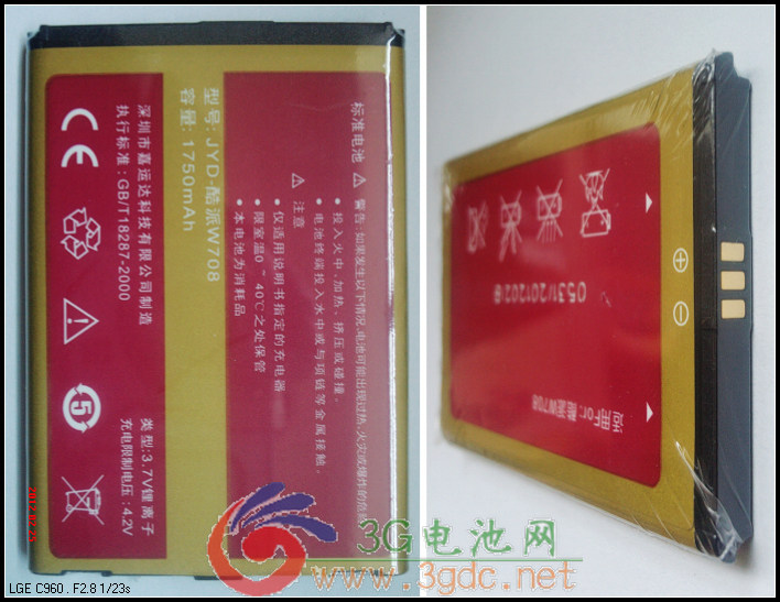 The Carunda brand applies the cool COOLPAD W708 mobile phone battery cell phone battery 1750 mAh