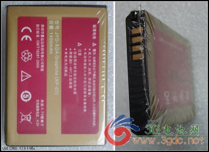 The Carunda brand applies O2 Graphite battery cell phone battery XP-07 1400 mAh