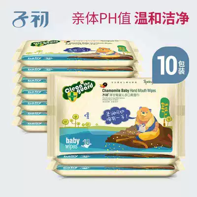 Zichu baby wipes small packet wet wipes Special portable packaging for newborn hands and mouths Portable packaging 10 packs*10 packs