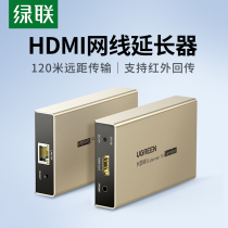 Greenlink HDMI network transmission extender 120 meters network cable network transmission one end transmitting multi-end receiving infrared return