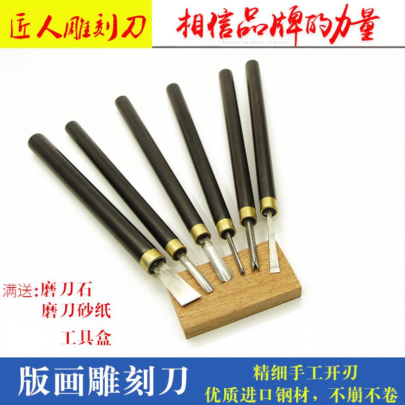 Yixin hand-made wood engraving knife Engraving knife craftsman print knife Wood engraving knife v knife angle knife round knife Edge cutting knife