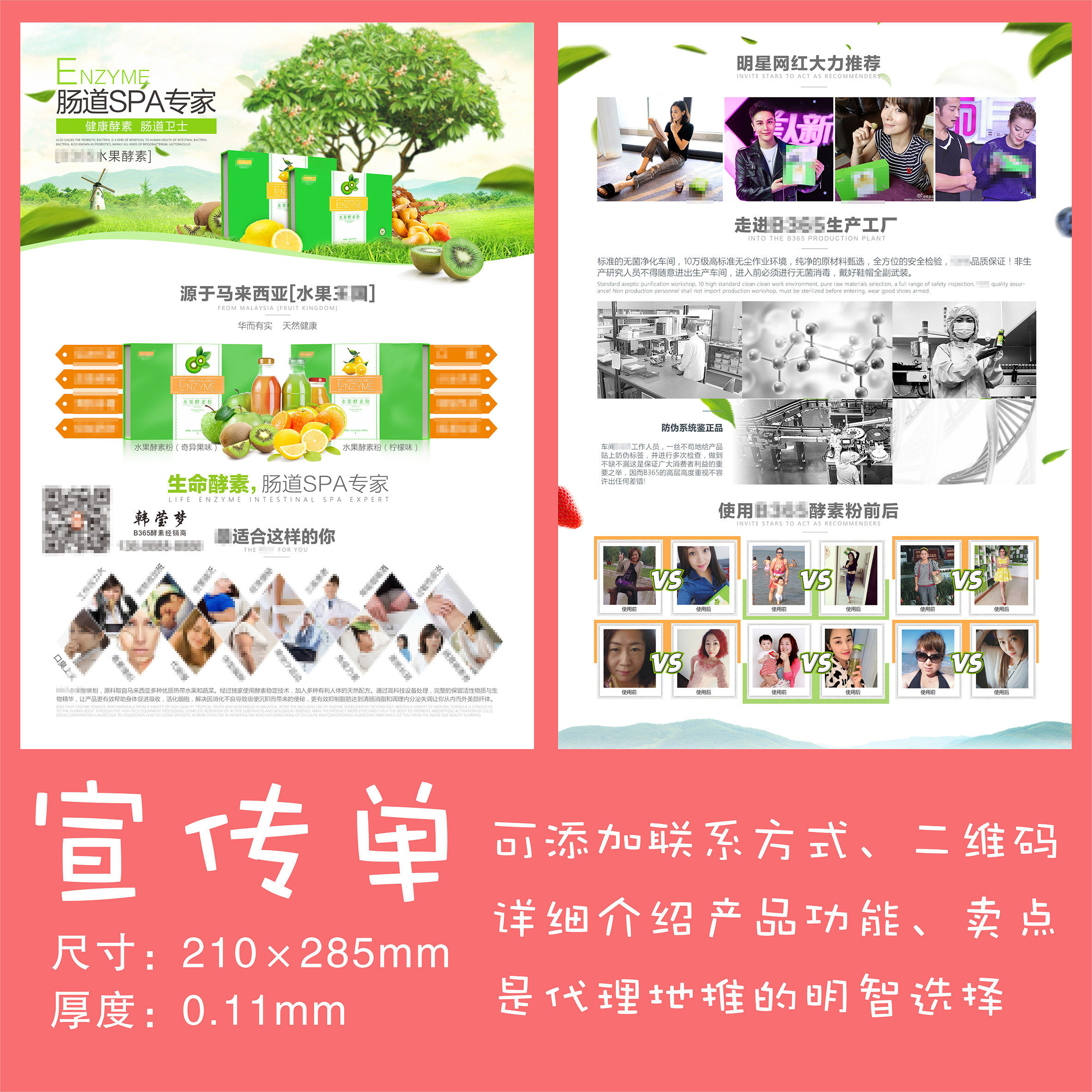 B365 Enzyme Propaganda Single DM Single Page Advertising Paper A4 Roadside Small Advertising Promotional Color Page