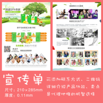 B365 enzyme leaflet DM single page advertising paper A4 roadside small advertising color page