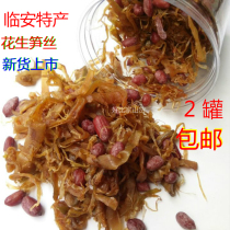 Linan bamboo shoots snacks Peanut bamboo shoots Farm bamboo shoots beans Sweet and salty multi-flavor bamboo shoots snack food 2 cans