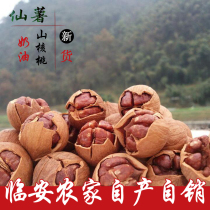 Xian potato new goods are particularly good pecans cream pecans pecans Linan seeds wild walnuts two cans of walnuts