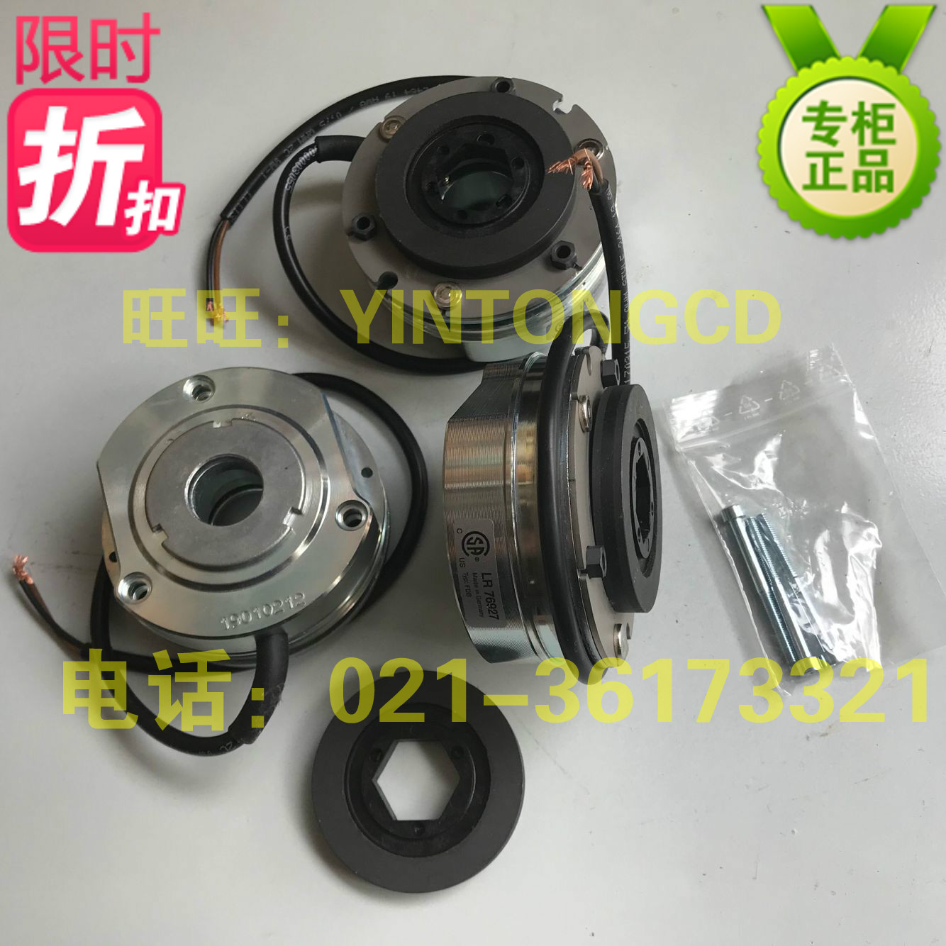German Nord (NORD) motor brakes-off brake LR 76927 hug brake disc brake disc