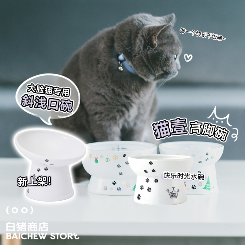 White Pig Store Cat One Japanese Elevated Cat Bowl Cat and Dog Pet Supplies Anti-Spill Neck Protection Food Bowl