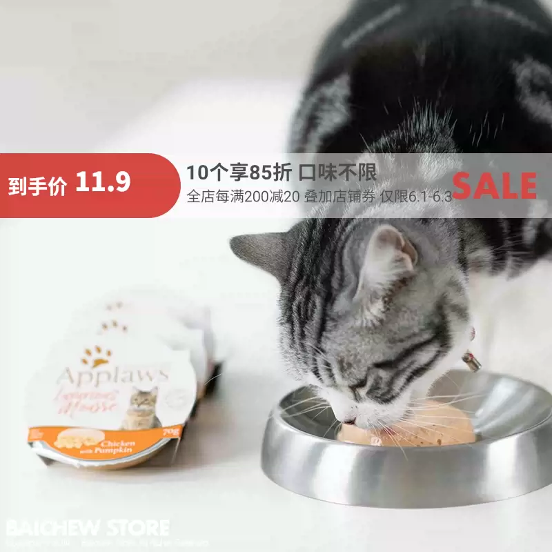 White Pig Shop Epps Applaws Cat Mousse Đóng hộp Pet Cat Mix Grain Wet Food Thưởng thức ăn nhẹ 70g - Đồ ăn nhẹ cho mèo