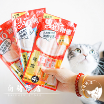 White pig shop INABAO CIAO tweeted cat snacks Cat strips Cat wet food Adult cats Kittens Cats fatten hair gills