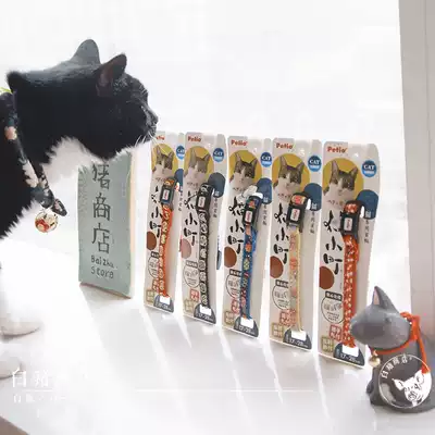 White pig shop Japan Petio cat collar cat Komachi Japanese cat collar collar collar with Bell nameplate