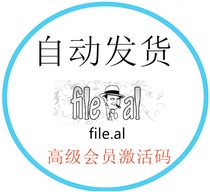 (Vending)File al Premium Premium Activation Code Self-upgrade account