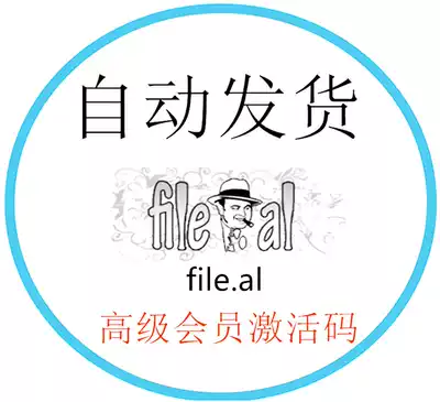 (Vending) File Premium Premium membership activation code to upgrade your account