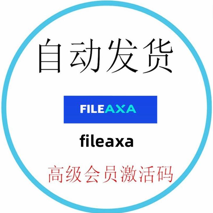 [Automatic Sale] Fileaxa Premium Advanced Code Activation Code
