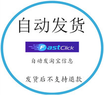 (Vending) Fastclick to premium Advanced code serial number