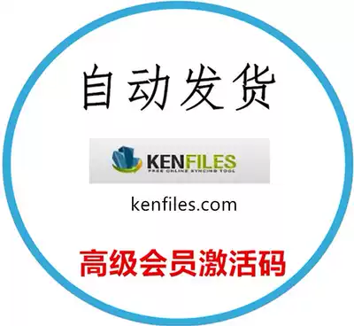 (Vending)kenfiles com Premium Advanced Code Member Activation Code