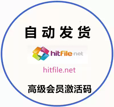 (Vending) hitfile net Premium Advanced Code member activation Code