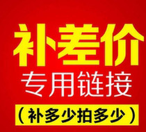 Price difference option Consultation Order payment Corresponding number of pieces 