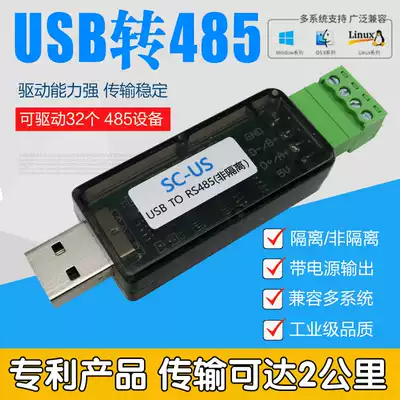 USB to 485 module RS485 to USB converter adapter with isolation lightning protection industrial grade SC-US US
