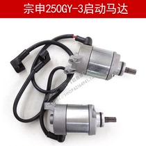 Zongshen Cyron RX3 original parts ZS250GY-3 starter motor starter motor