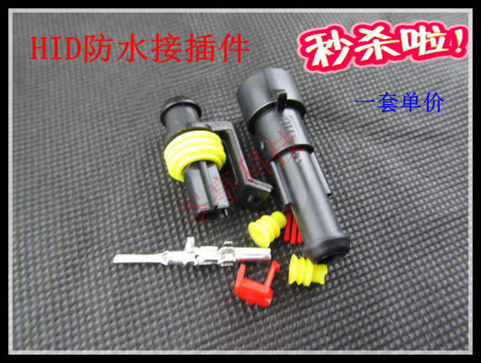 HID car with waterproof connector plug DJ7011-1 5-11 21 single hole 1P connector 1 core 100 sleeve