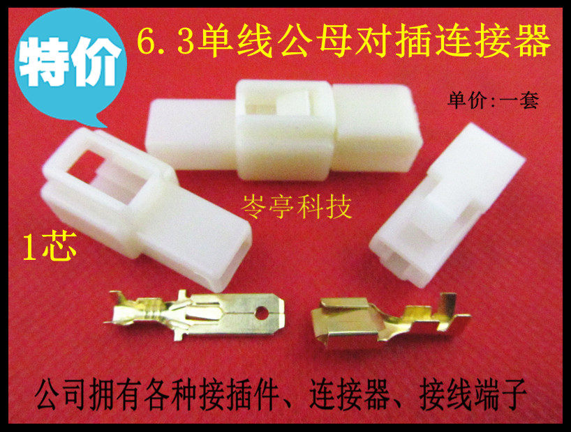 6 3-1P Vehicle connector hole connector Electric steam locomotive wiring terminals Single-hole core 1 set of inserts