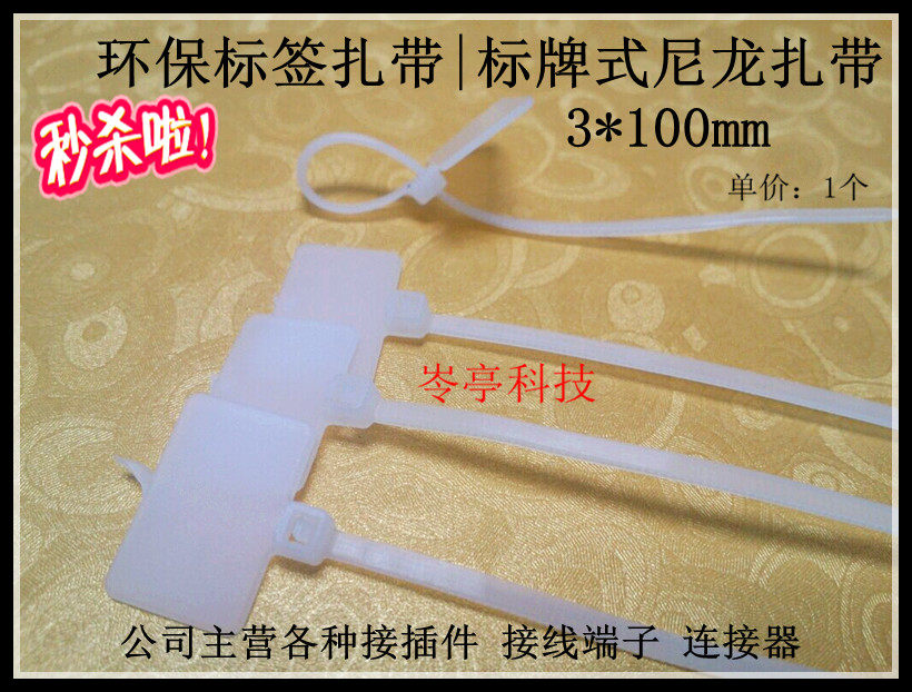 Label sign nylon cable tie 3*100 self-locking waterproof aging white 10CM line buckle 3mm car lock 1 piece