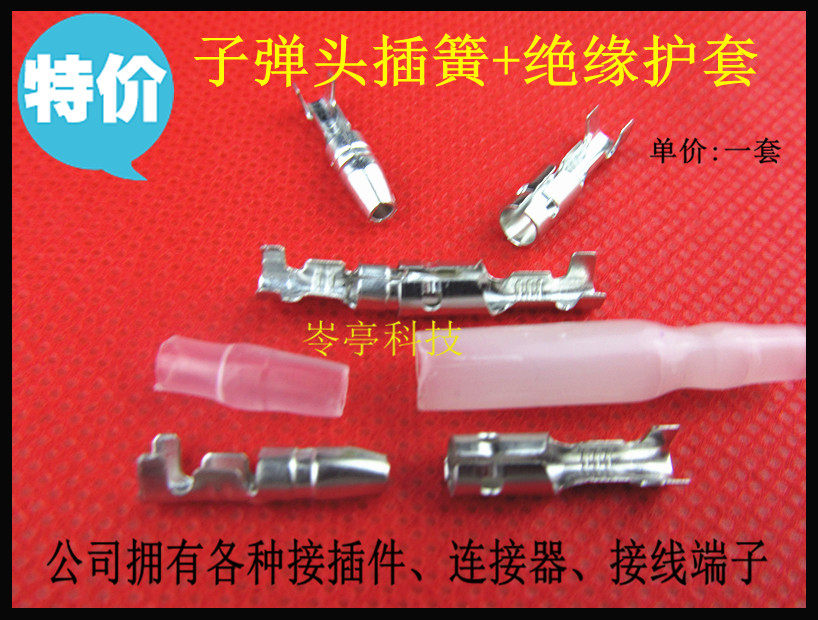 4 0 WARHEAD 0 5-1mm Automotive plug connector Wire connection Notre Dame 1 pair with silicone sheath