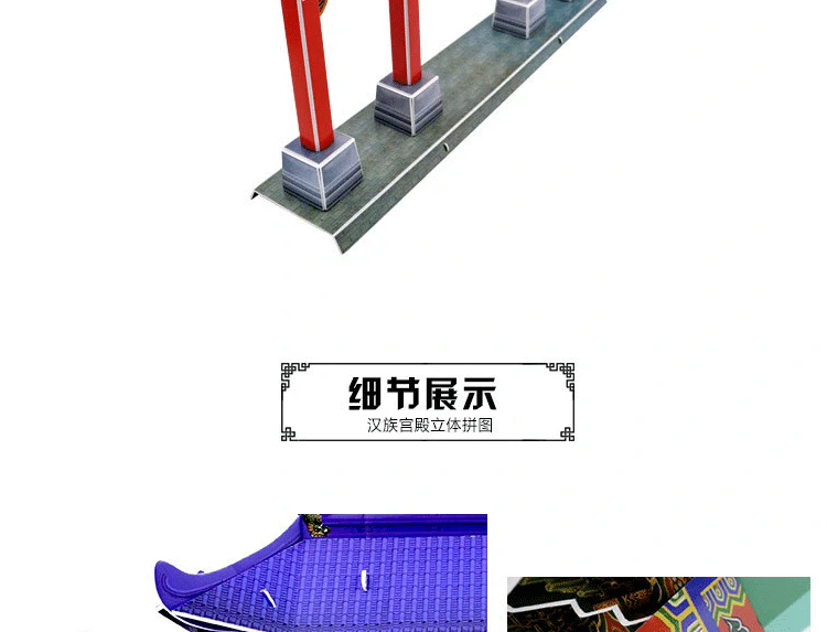 China Gate Chinatown Archway 3D Puzzle Lắp ráp mô hình Đồ chơi 3D Khuôn giấy nổi tiếng Tòa nhà cổ DIY - Chế độ tĩnh