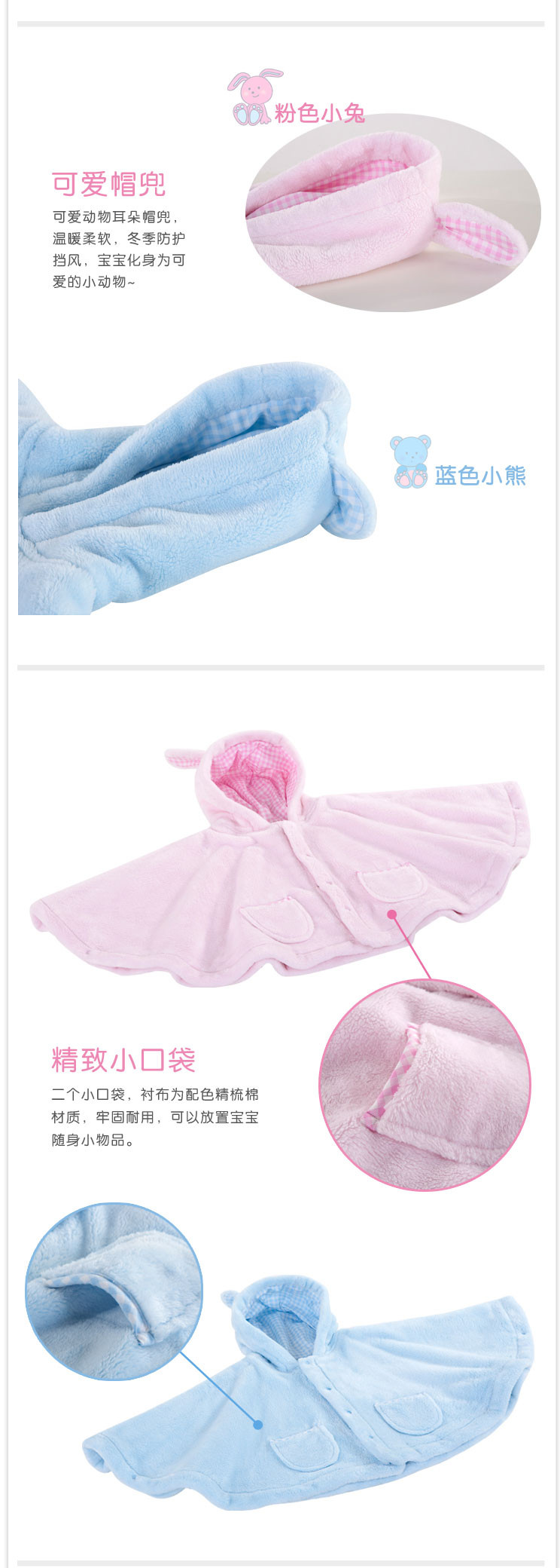 Cape pour enfant - Ref 2154362 Image 8