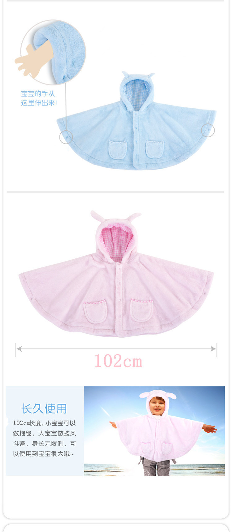 Cape pour enfant - Ref 2154362 Image 9