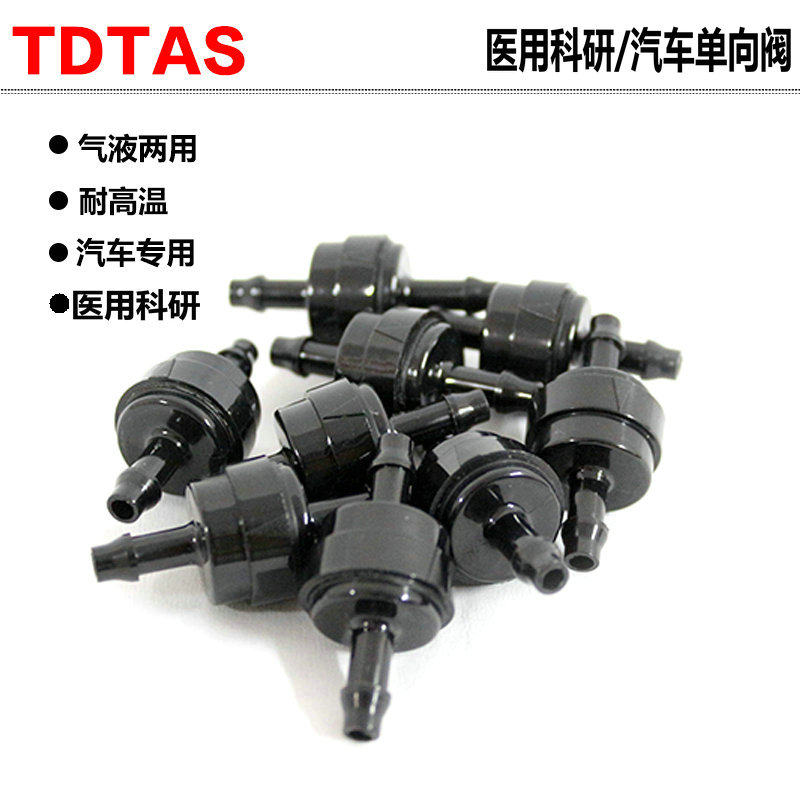 One-way valve high-temperature medical research and high-quality checkvalve valve valve gas fluid control vehicle rain scraping car