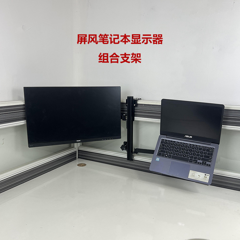 Workstation Screen Rotating, Telescopic, Lifting, Height-Adjustable, Hanging Office Desk Partition, Laptop Monitor Combination Hanging Bracket