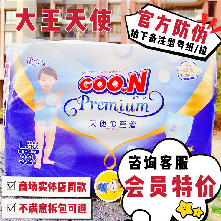 Japanese King Angel diapers newborn NB diaper SM SM dry and breathable pull-up pants LXL XXL XXXL