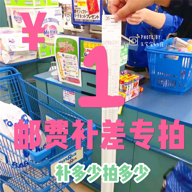 Postage, freight, make up the difference, hyperlink special shooting, how much to shoot