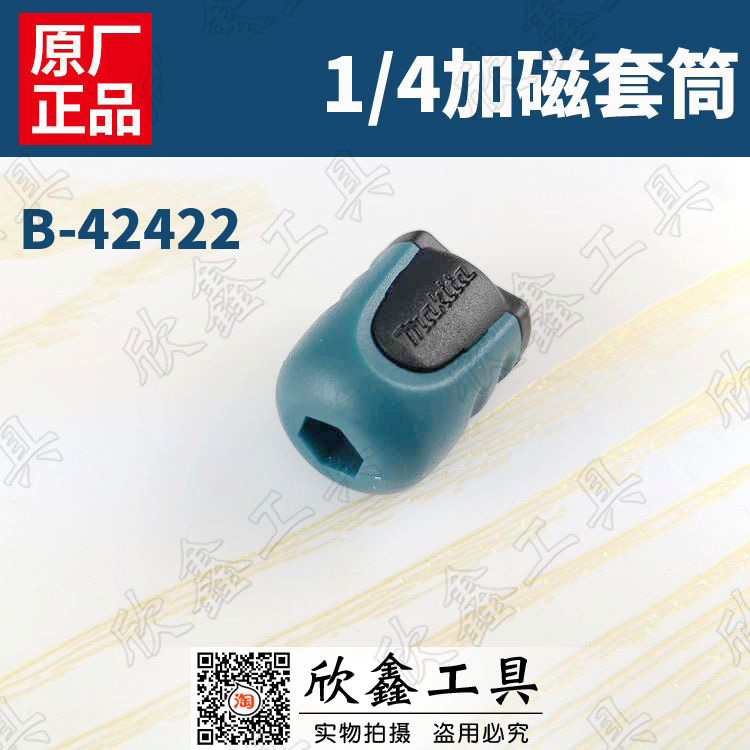 Makita inner hexagonal batch screwdriver head wrench magnetic strengthening sleeve plus magnet B-42422 E-03442