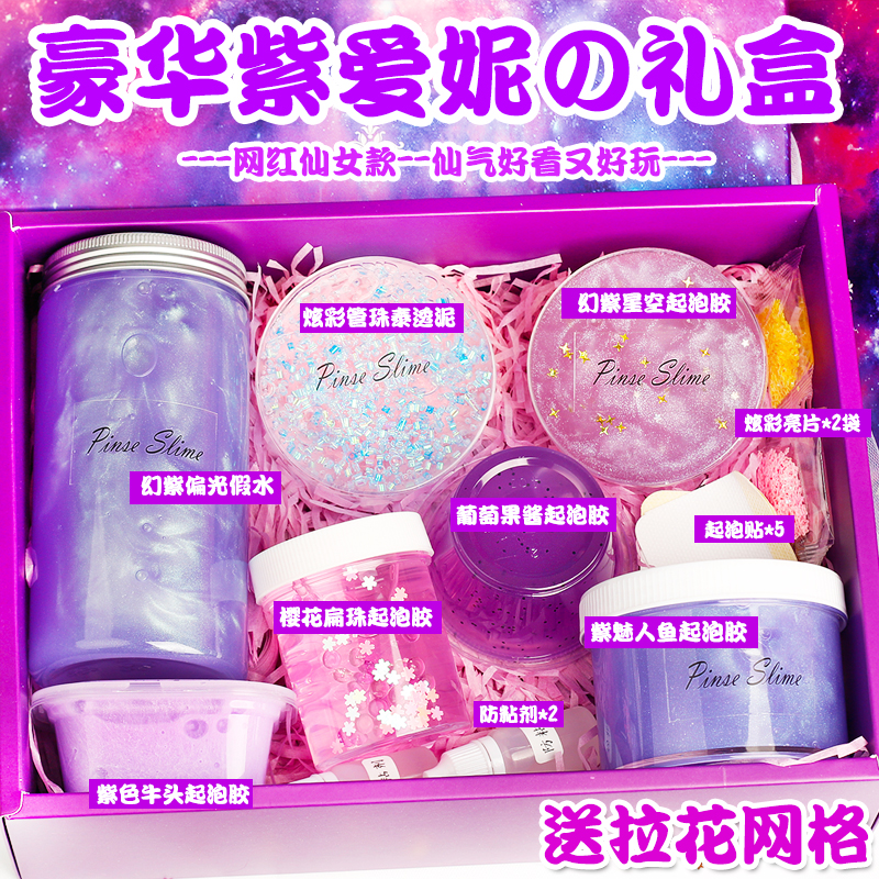 Slem Blistering Gum Cover Box Bubble Gum Slime Girl Hearts Nets Red Fairy Crystal Clay Fake Cement Gift Boxes