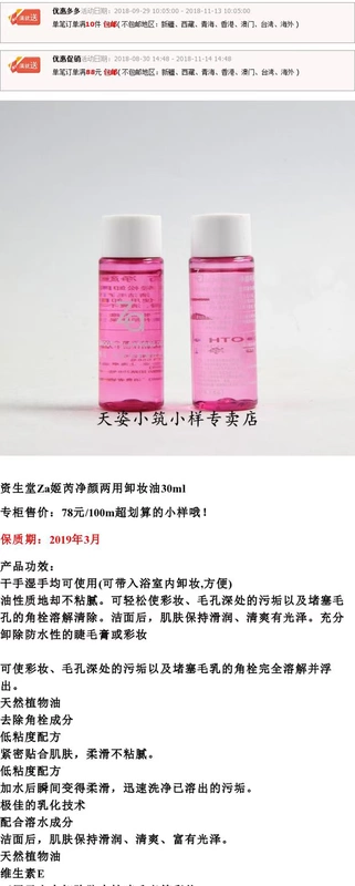 Chú ý đến hạn sử dụng ZA 芮 芮 两 30 30 30 30 30 30 30 30 30 30ml tẩy trang micellar water