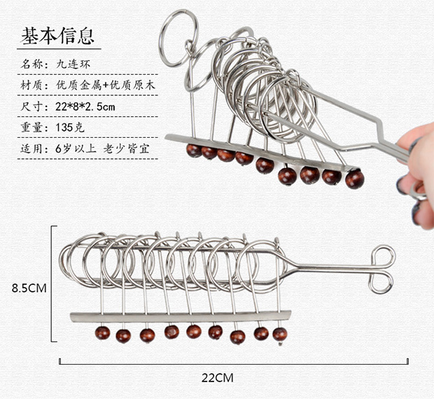 Chín chuỗi 22cm Kim loại Chín chuỗi mở khóa Mở khóa Bộ phát triển trí thông minh cổ điển đồ chơi thông minh cho bé