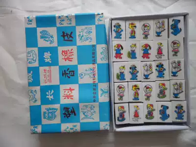 Old rubber Great Wall brand plastic rubber