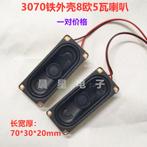 3070 iron case 4 Euro 8 Euro 5 watt small size LCD TV built-in passive speaker pair price