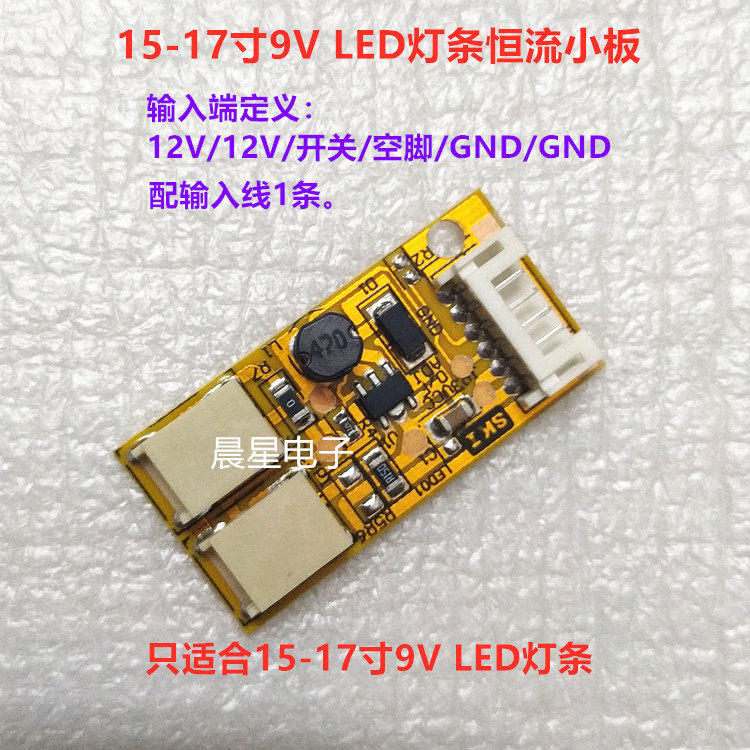 15-17 inch LCD display TV LCD lamp modification 9V LED light bar universal constant current board