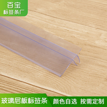 Supermarket Pharmacy Glass rack bar price bar price tag width 55MM