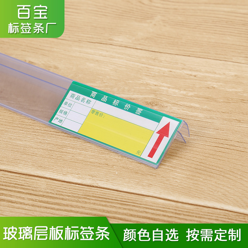 Special offer Pharmacy glass card strip Label strip Price display strip Price list Price label Right angle